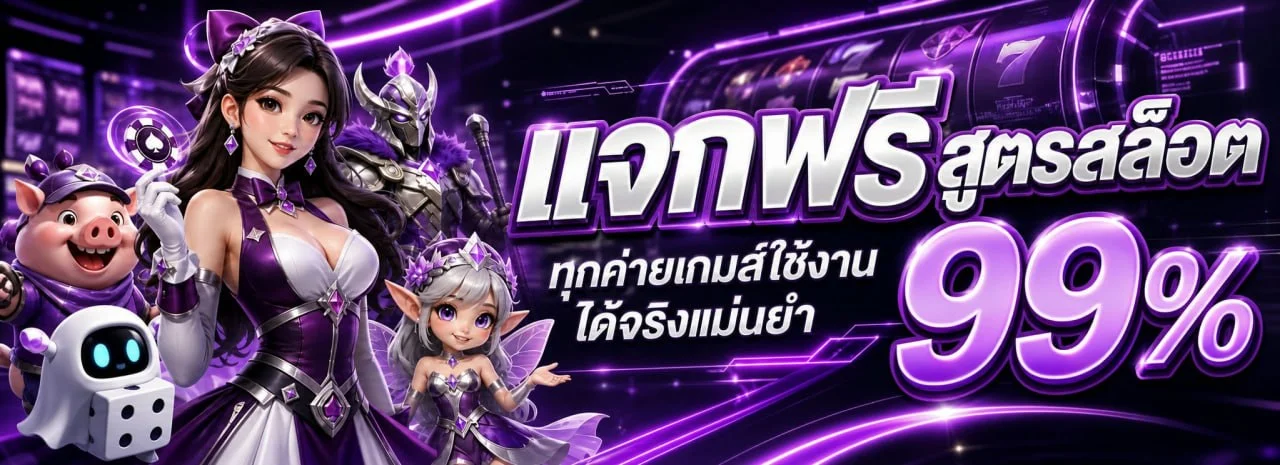 chok58online เว็บหวยออนไลน์ huaychok58s แบนเนอร์หน้าแรก