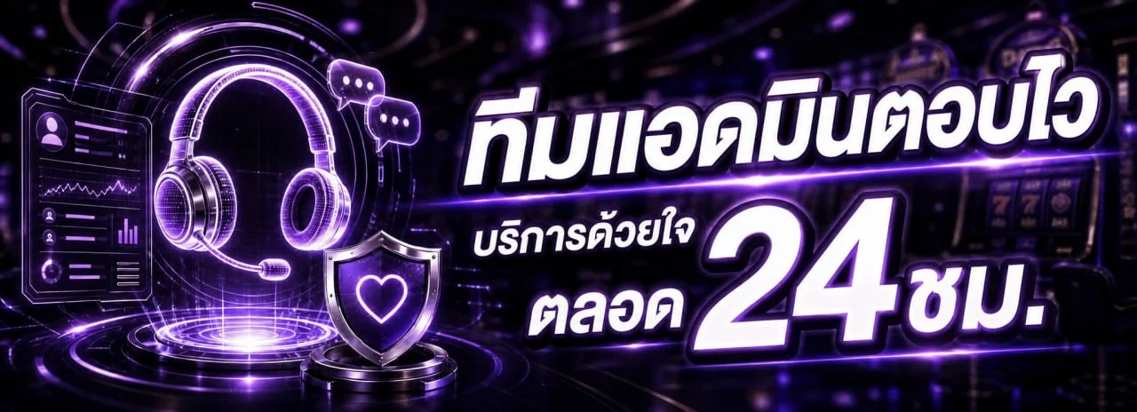 ขั้นตอนฝากถอนเงินอัตโนมัติผ่าน chok58online โชค58